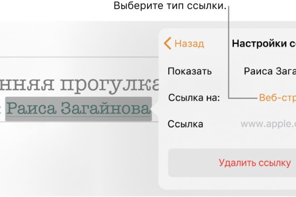 Где найти ссылку кракен